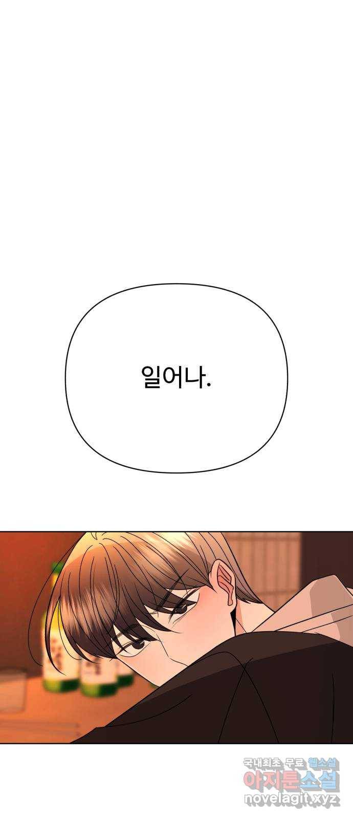 2022 몰래보는 로맨스 2화. 나도 몰래 봐야 됨 - 김기현 작가 8