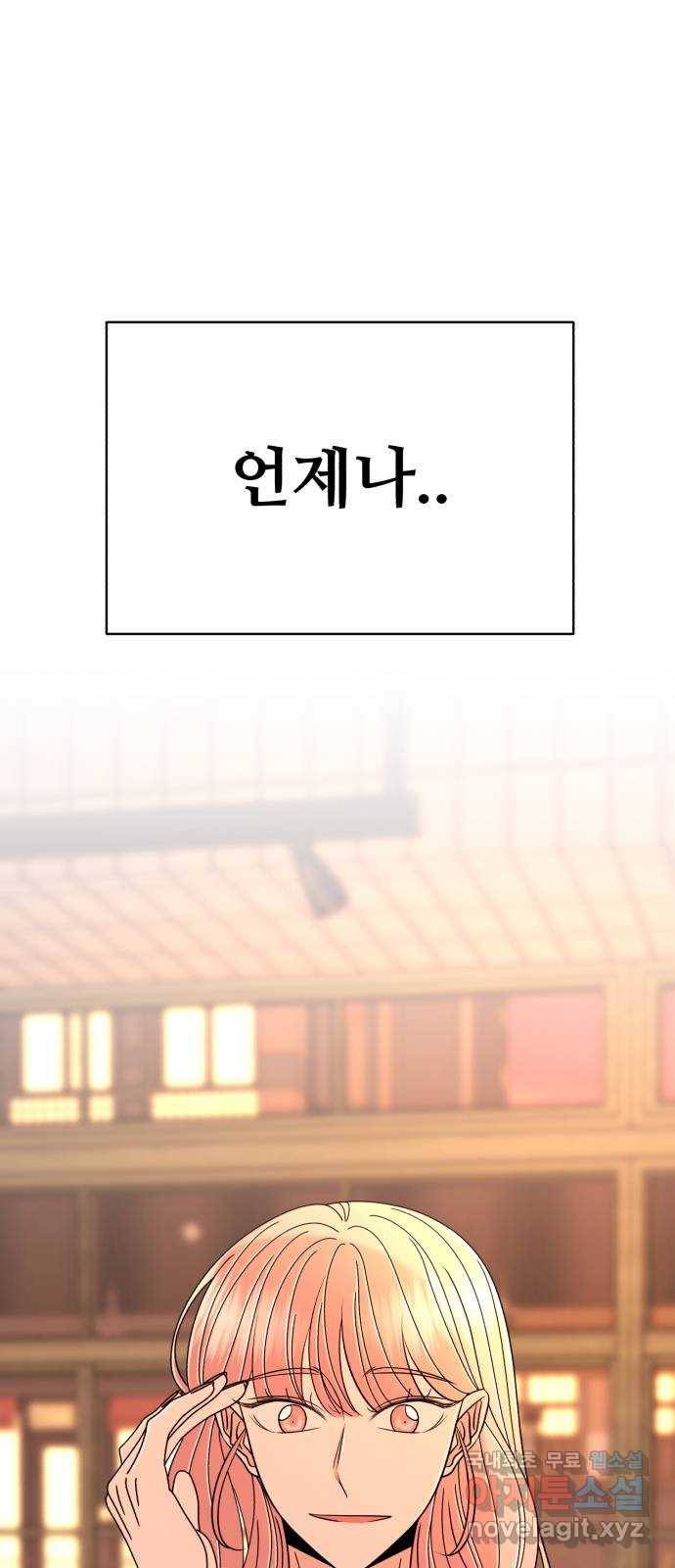 2022 몰래보는 로맨스 2화. 나도 몰래 봐야 됨 - 김기현 작가 9