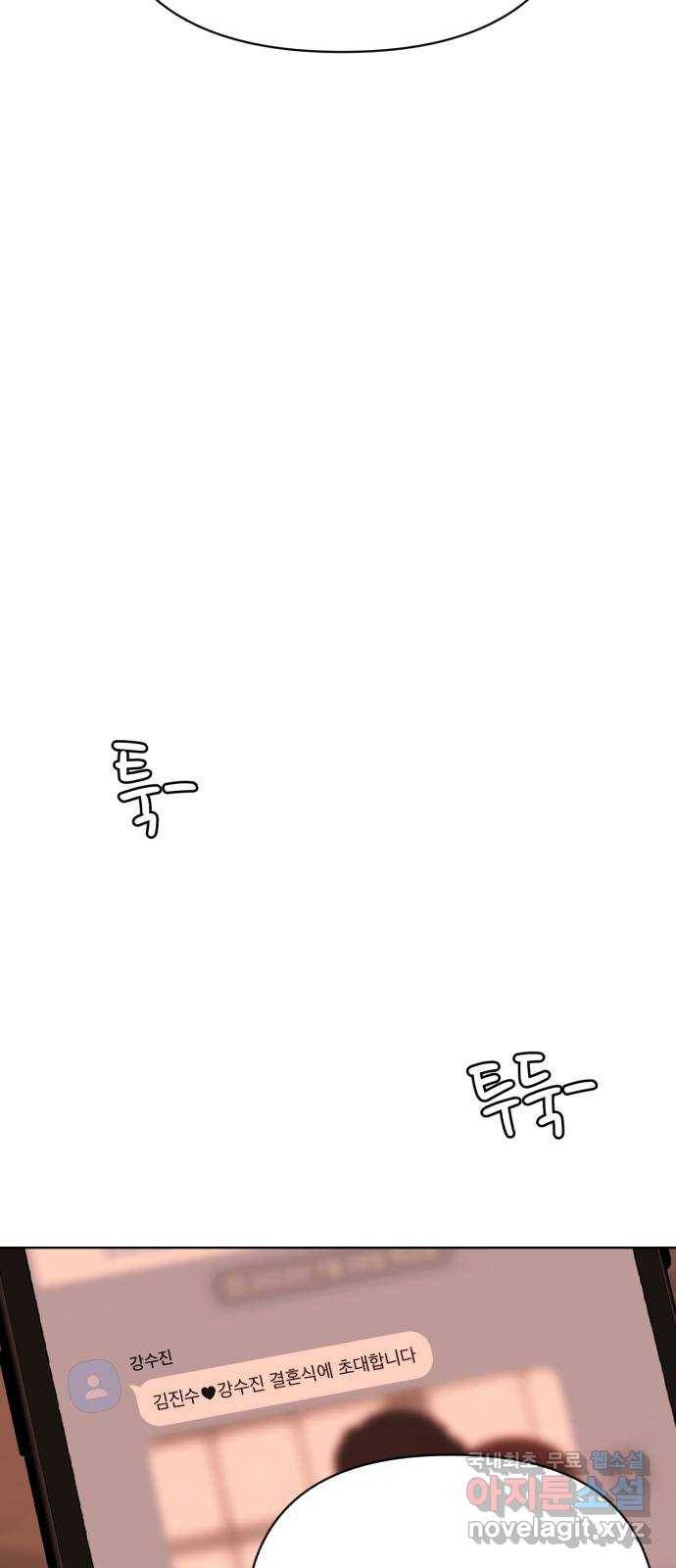 2022 몰래보는 로맨스 2화. 나도 몰래 봐야 됨 - 김기현 작가 11