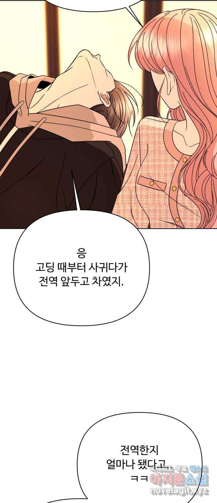 2022 몰래보는 로맨스 2화. 나도 몰래 봐야 됨 - 김기현 작가 14