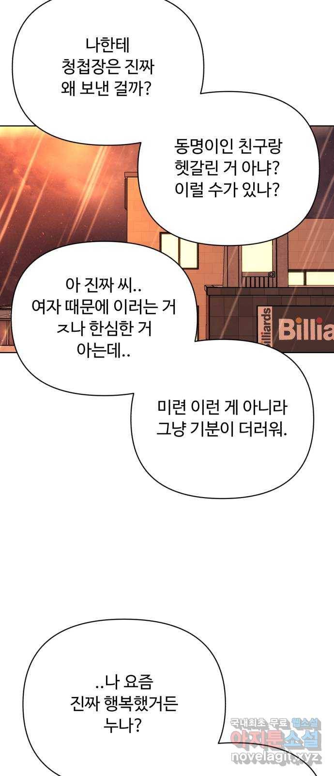 2022 몰래보는 로맨스 2화. 나도 몰래 봐야 됨 - 김기현 작가 16