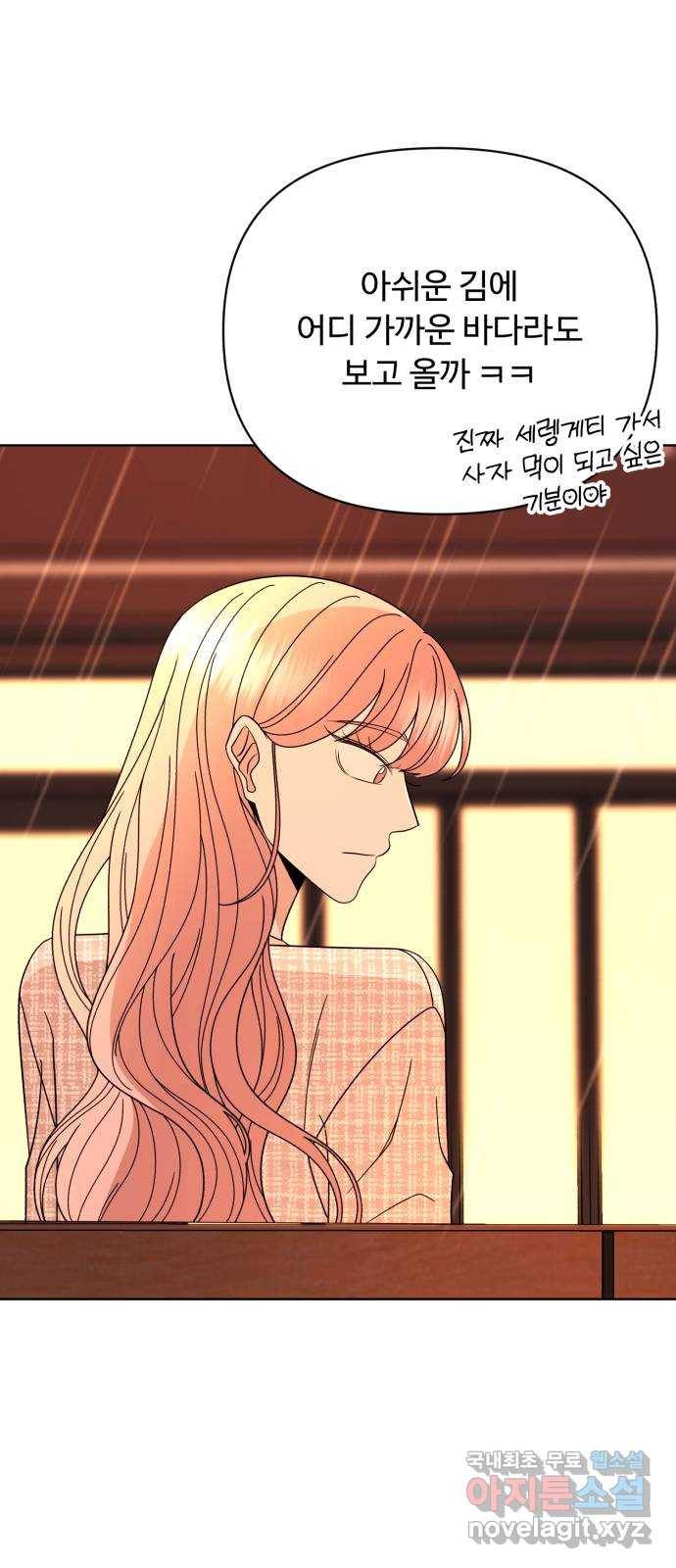 2022 몰래보는 로맨스 2화. 나도 몰래 봐야 됨 - 김기현 작가 19