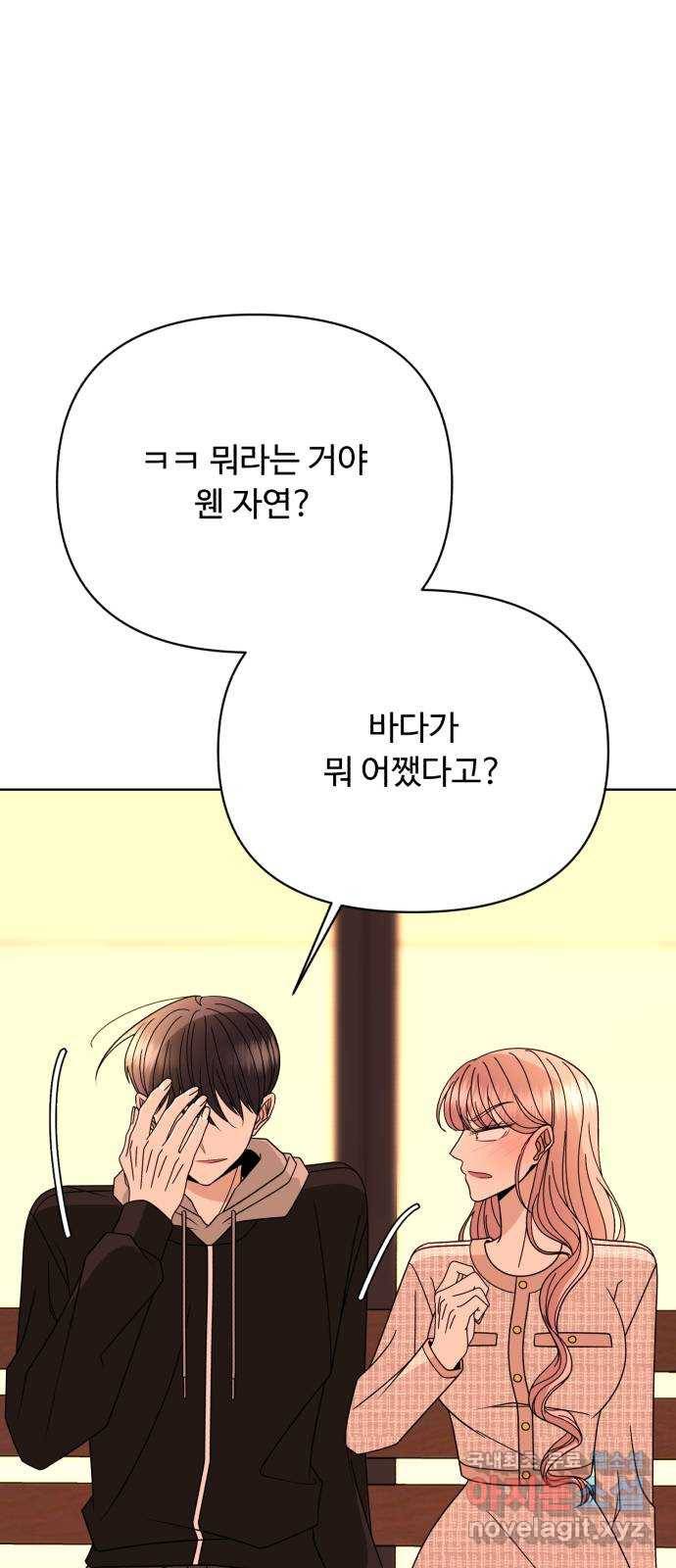 2022 몰래보는 로맨스 2화. 나도 몰래 봐야 됨 - 김기현 작가 27