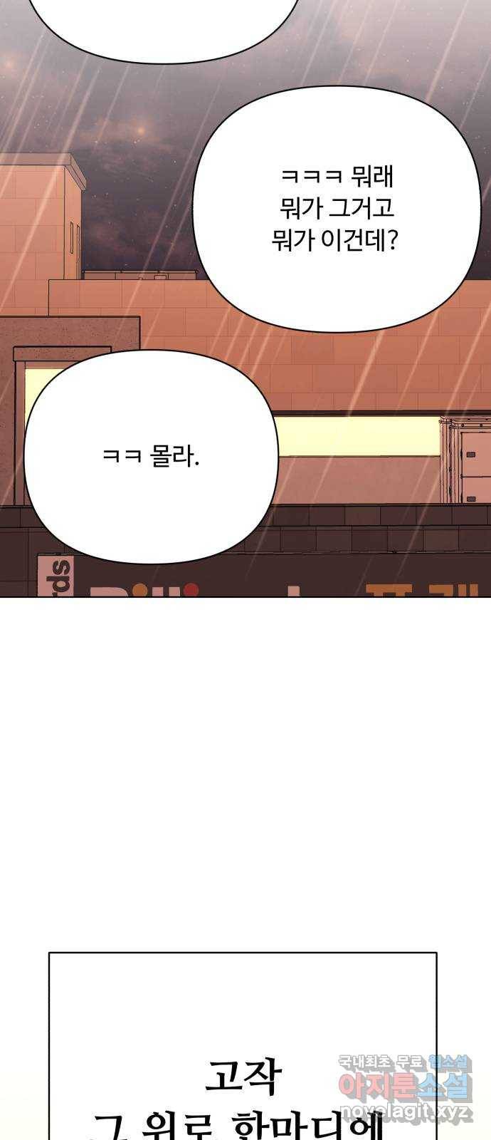 2022 몰래보는 로맨스 2화. 나도 몰래 봐야 됨 - 김기현 작가 29