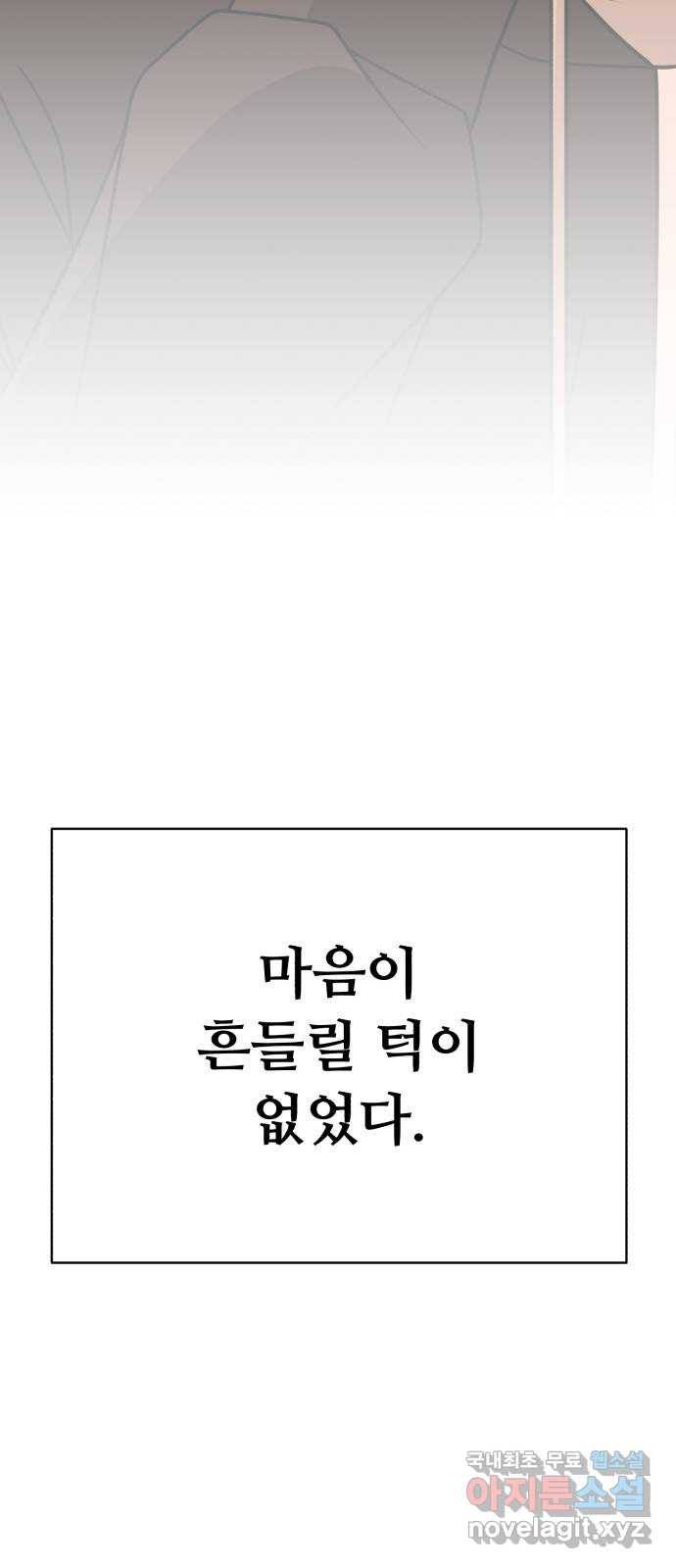 2022 몰래보는 로맨스 2화. 나도 몰래 봐야 됨 - 김기현 작가 31