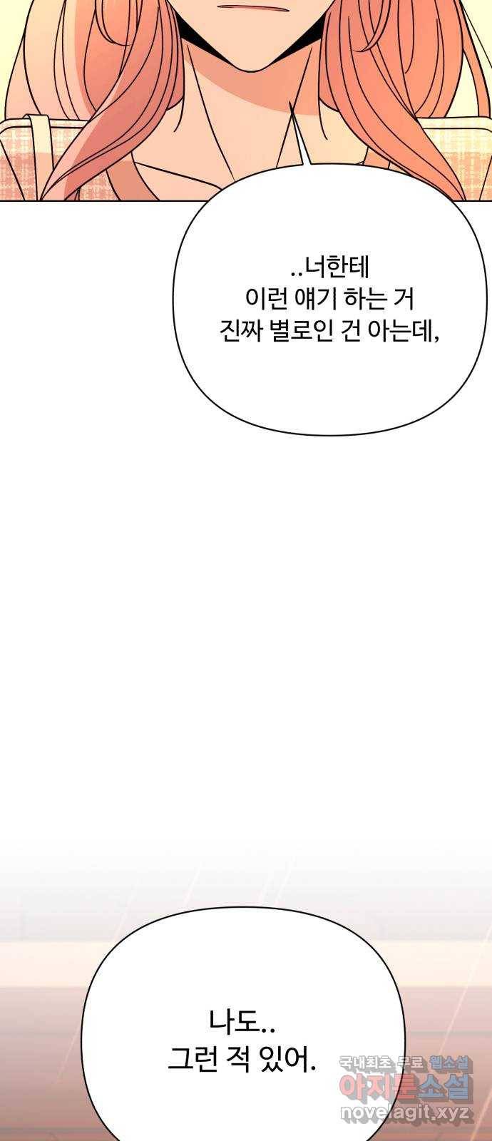 2022 몰래보는 로맨스 2화. 나도 몰래 봐야 됨 - 김기현 작가 36