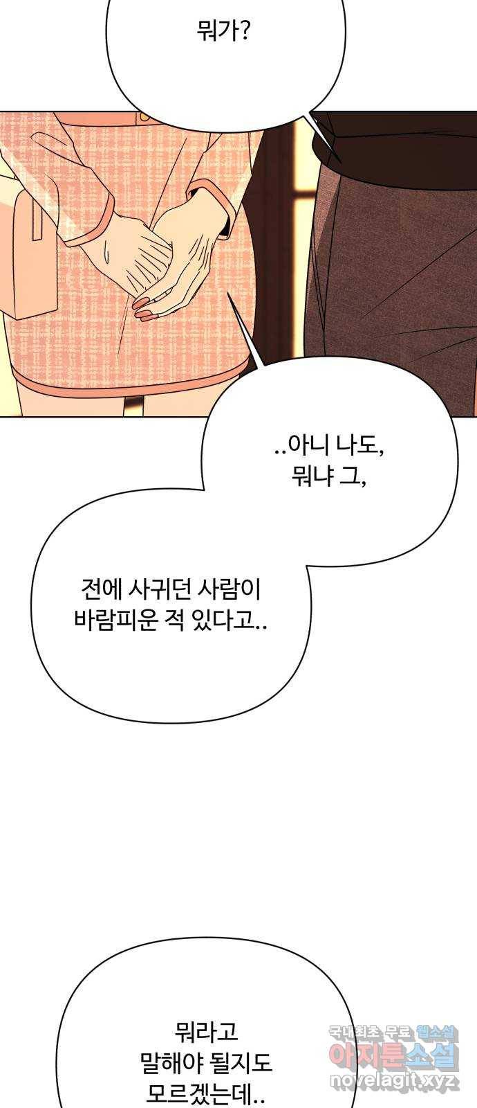 2022 몰래보는 로맨스 2화. 나도 몰래 봐야 됨 - 김기현 작가 38