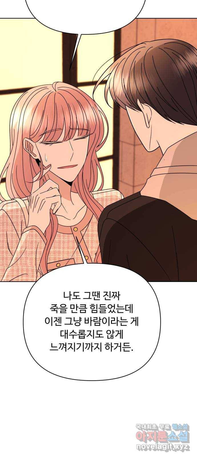 2022 몰래보는 로맨스 2화. 나도 몰래 봐야 됨 - 김기현 작가 39