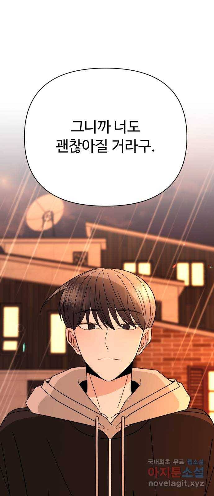 2022 몰래보는 로맨스 2화. 나도 몰래 봐야 됨 - 김기현 작가 40