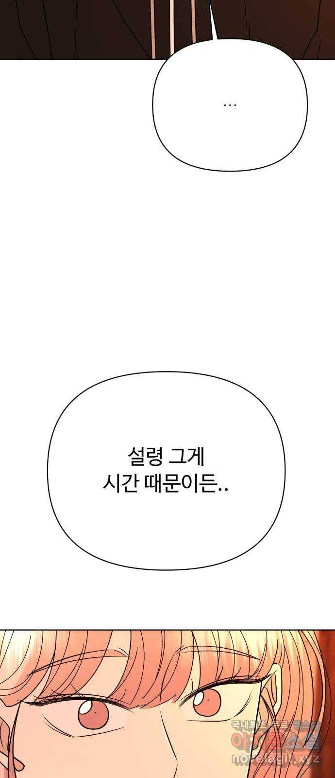 2022 몰래보는 로맨스 2화. 나도 몰래 봐야 됨 - 김기현 작가 41