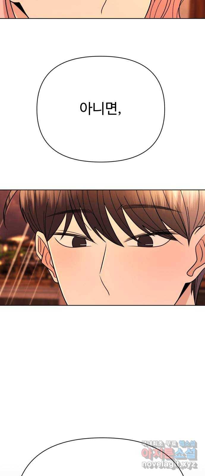 2022 몰래보는 로맨스 2화. 나도 몰래 봐야 됨 - 김기현 작가 42