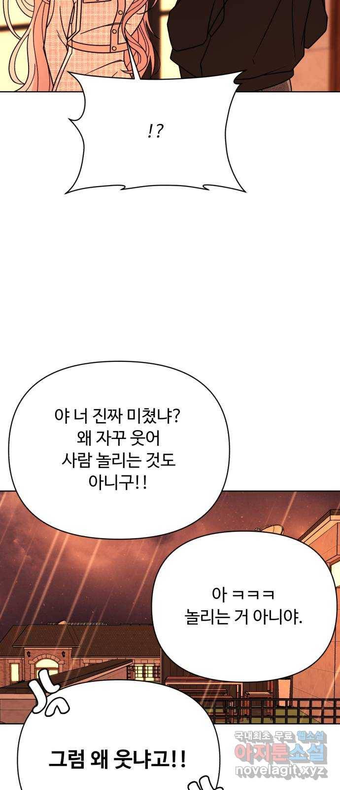 2022 몰래보는 로맨스 2화. 나도 몰래 봐야 됨 - 김기현 작가 45