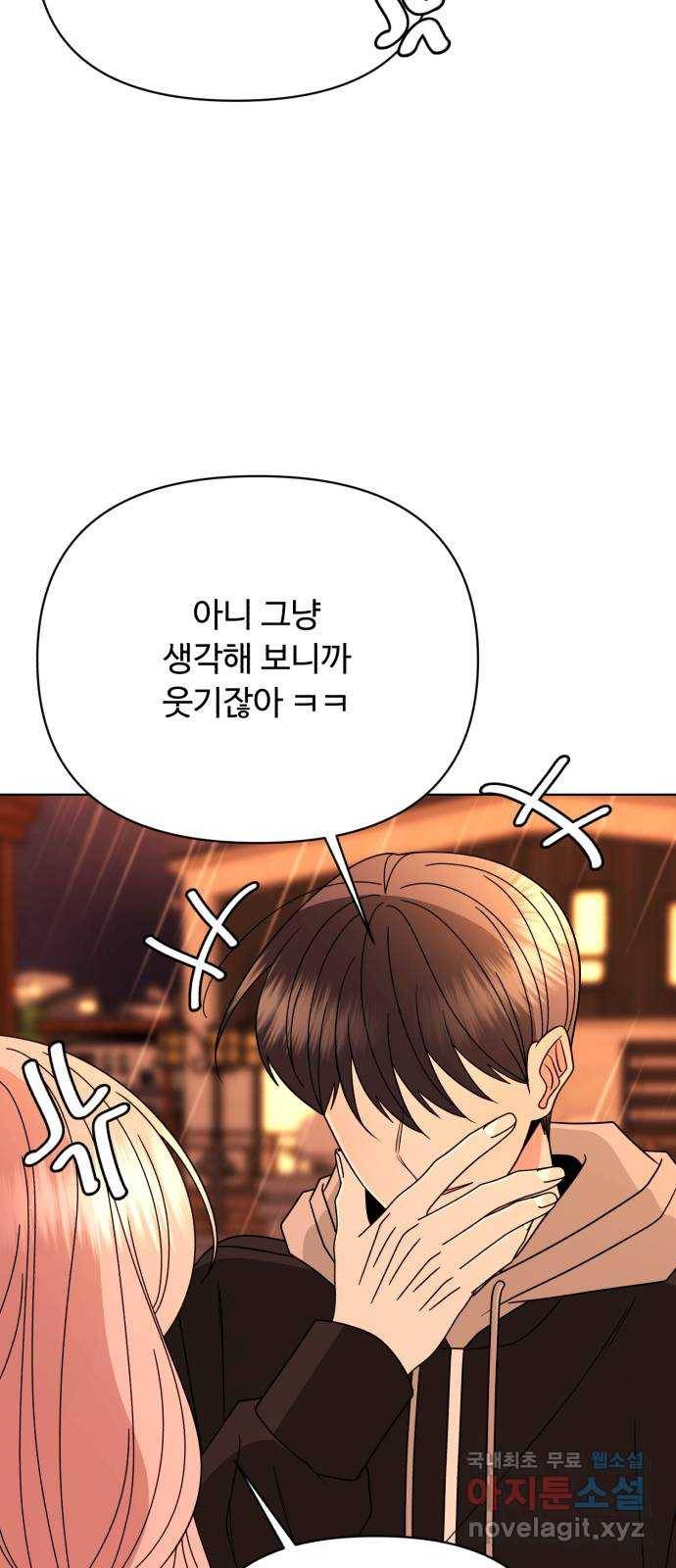 2022 몰래보는 로맨스 2화. 나도 몰래 봐야 됨 - 김기현 작가 46