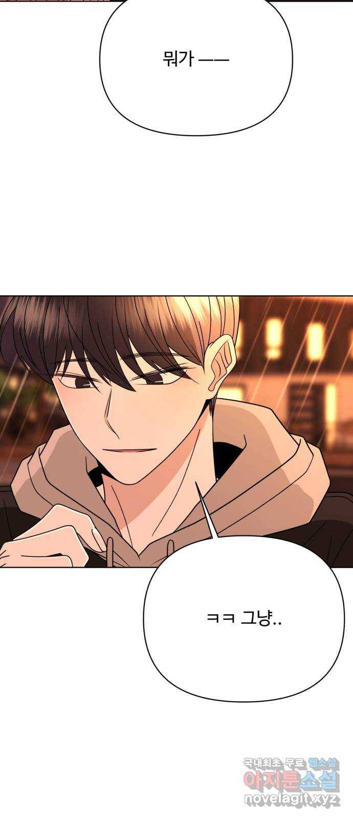2022 몰래보는 로맨스 2화. 나도 몰래 봐야 됨 - 김기현 작가 47