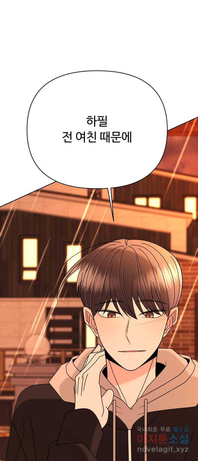2022 몰래보는 로맨스 2화. 나도 몰래 봐야 됨 - 김기현 작가 48