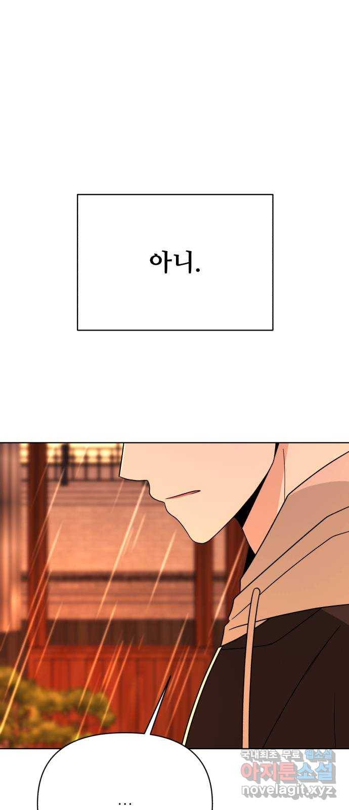 2022 몰래보는 로맨스 2화. 나도 몰래 봐야 됨 - 김기현 작가 54