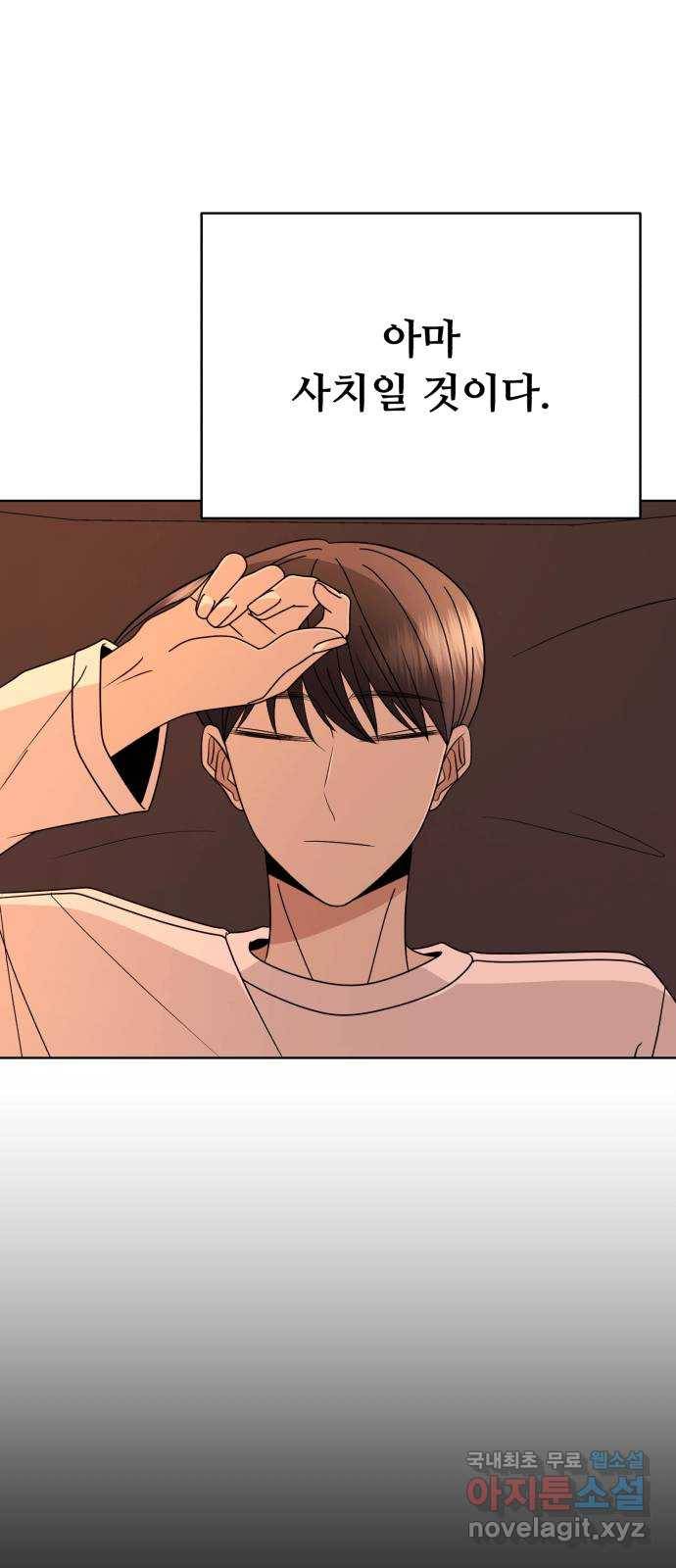 2022 몰래보는 로맨스 2화. 나도 몰래 봐야 됨 - 김기현 작가 59