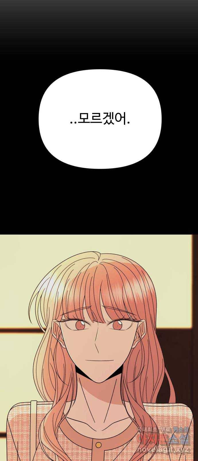 2022 몰래보는 로맨스 2화. 나도 몰래 봐야 됨 - 김기현 작가 60