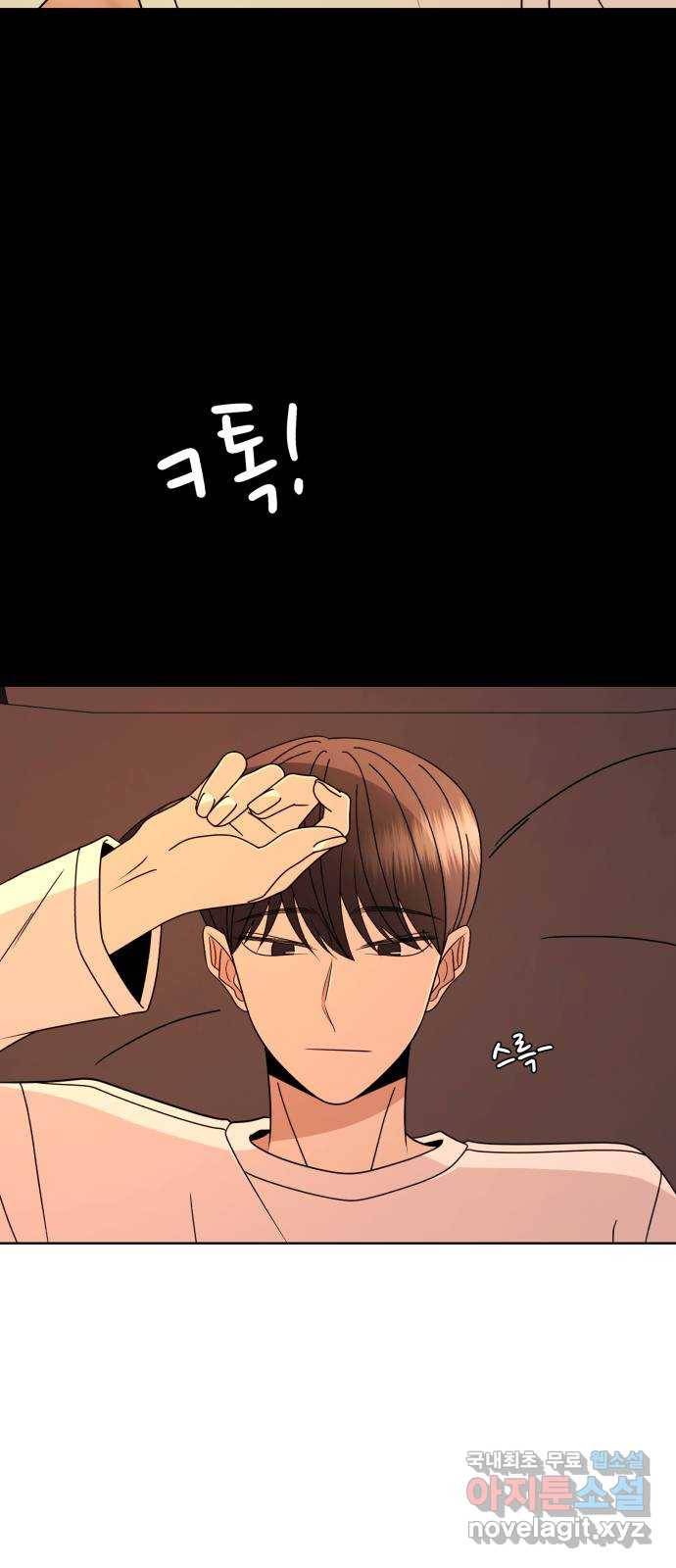 2022 몰래보는 로맨스 2화. 나도 몰래 봐야 됨 - 김기현 작가 64