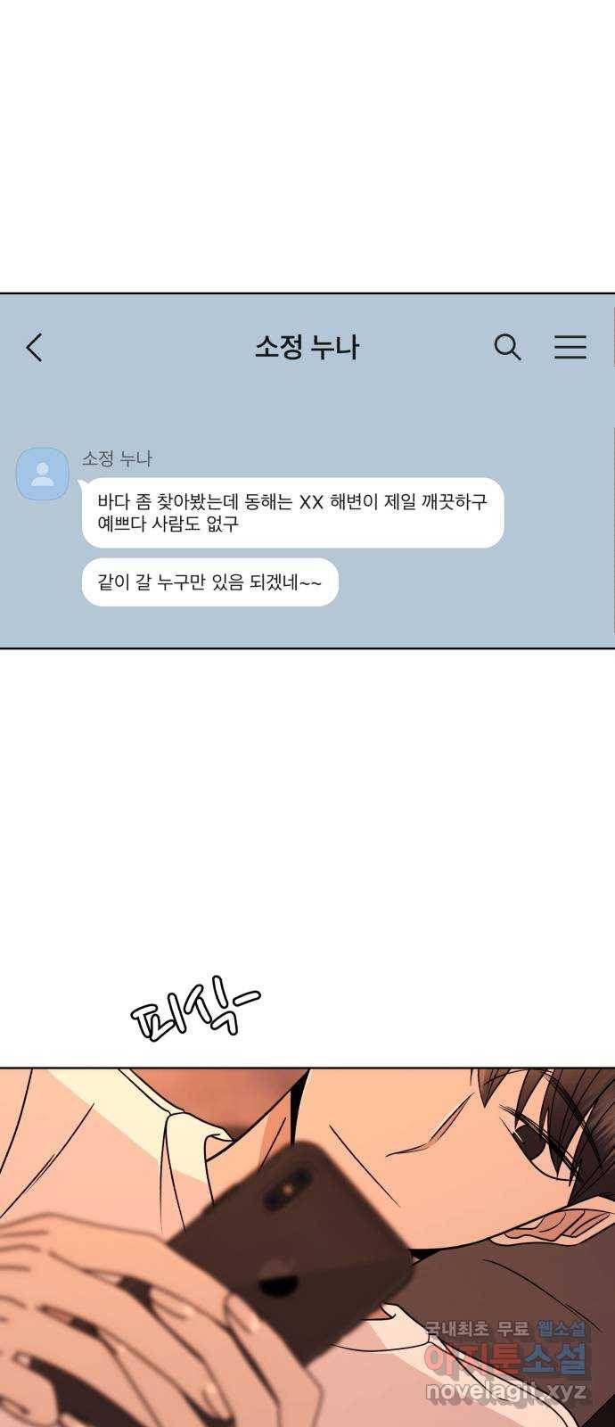 2022 몰래보는 로맨스 2화. 나도 몰래 봐야 됨 - 김기현 작가 66