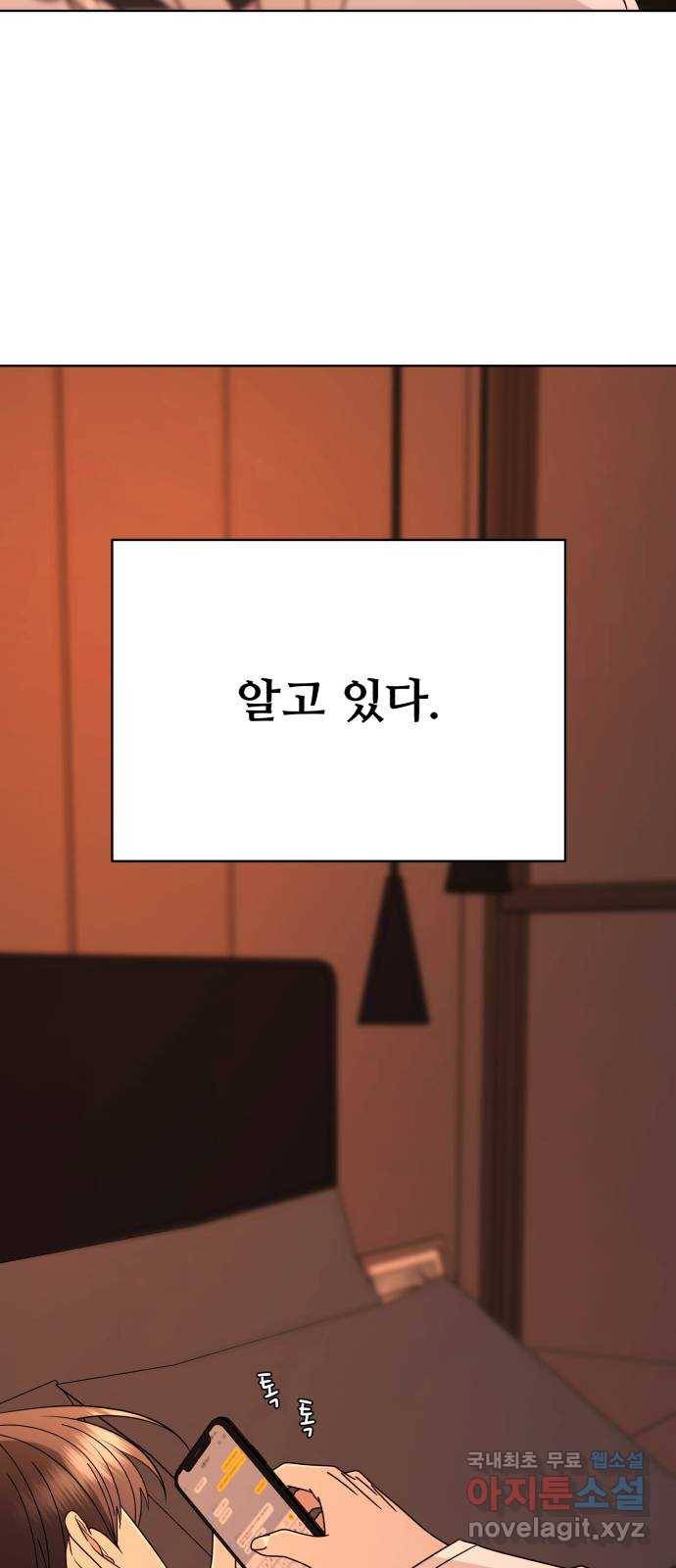 2022 몰래보는 로맨스 2화. 나도 몰래 봐야 됨 - 김기현 작가 67