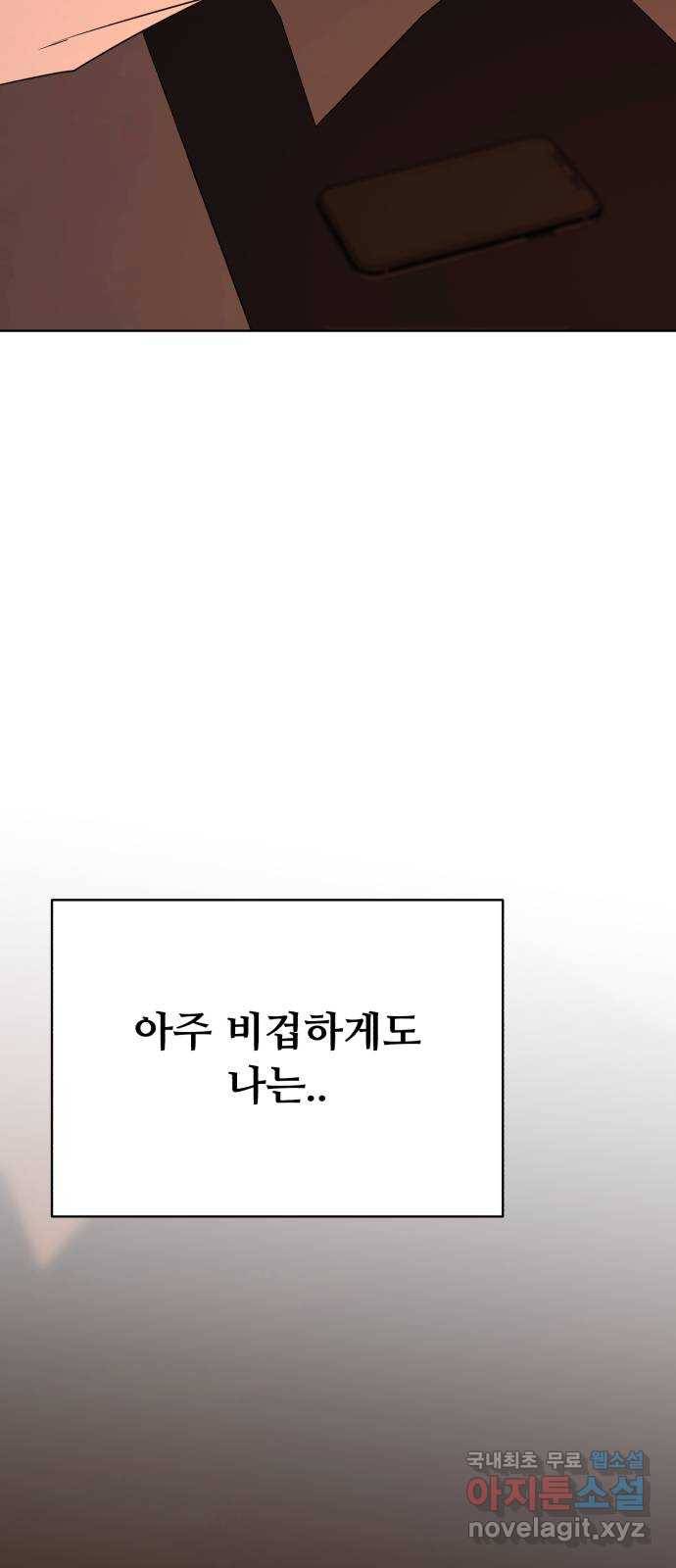 2022 몰래보는 로맨스 2화. 나도 몰래 봐야 됨 - 김기현 작가 72