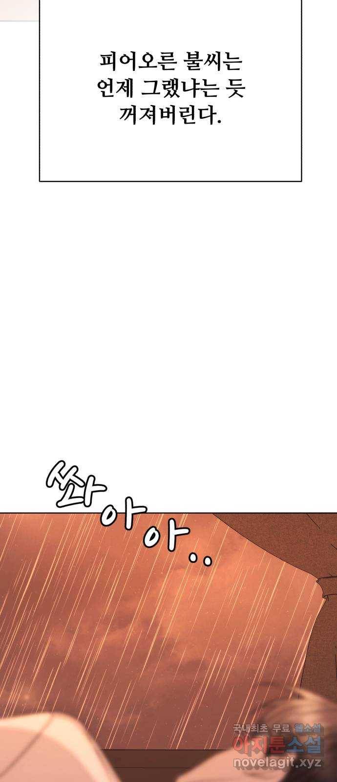 2022 몰래보는 로맨스 2화. 나도 몰래 봐야 됨 - 김기현 작가 75