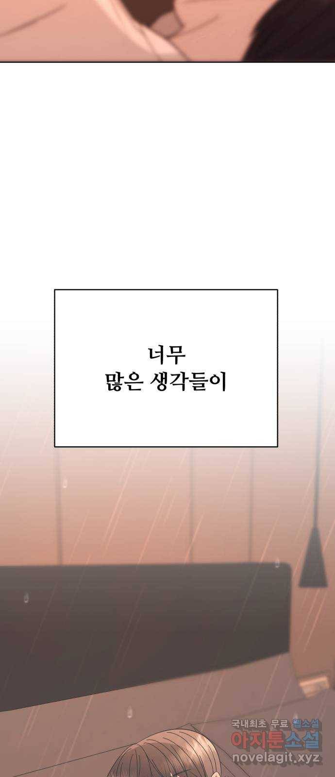 2022 몰래보는 로맨스 2화. 나도 몰래 봐야 됨 - 김기현 작가 76
