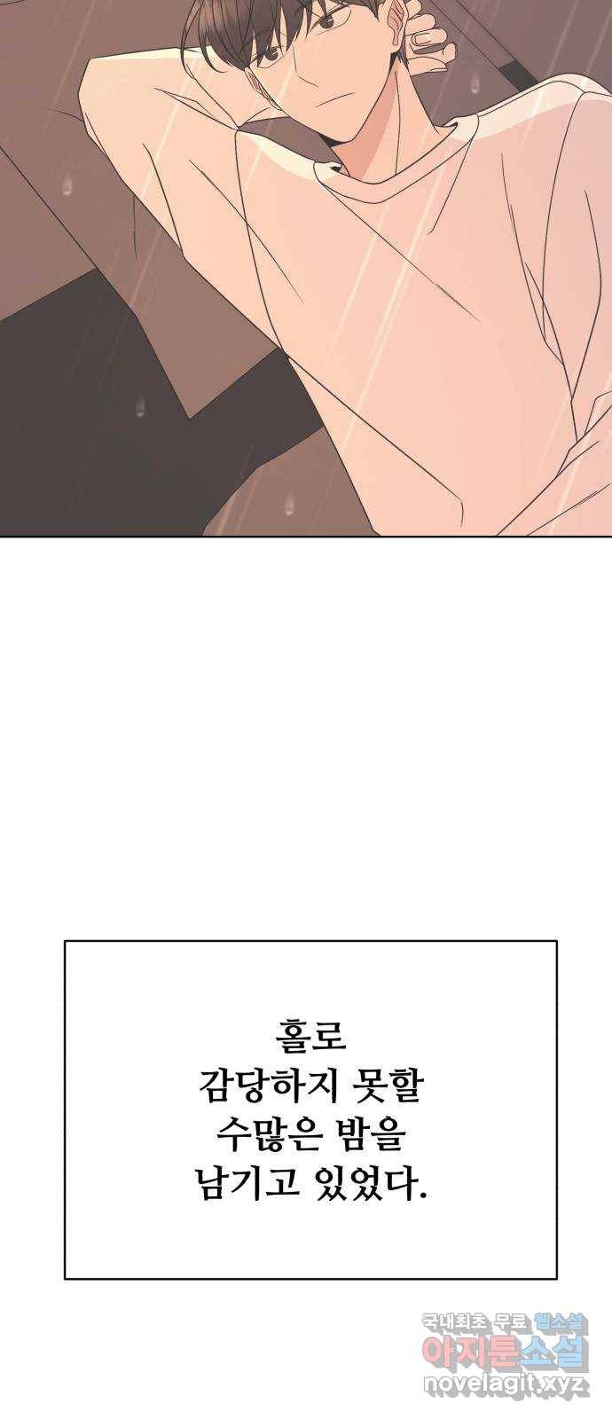 2022 몰래보는 로맨스 2화. 나도 몰래 봐야 됨 - 김기현 작가 77