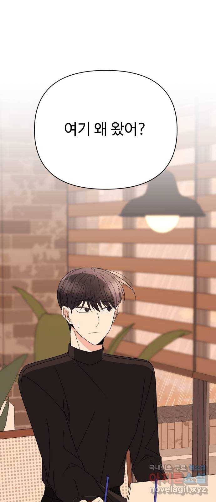2022 몰래보는 로맨스 2화. 나도 몰래 봐야 됨 - 김기현 작가 82