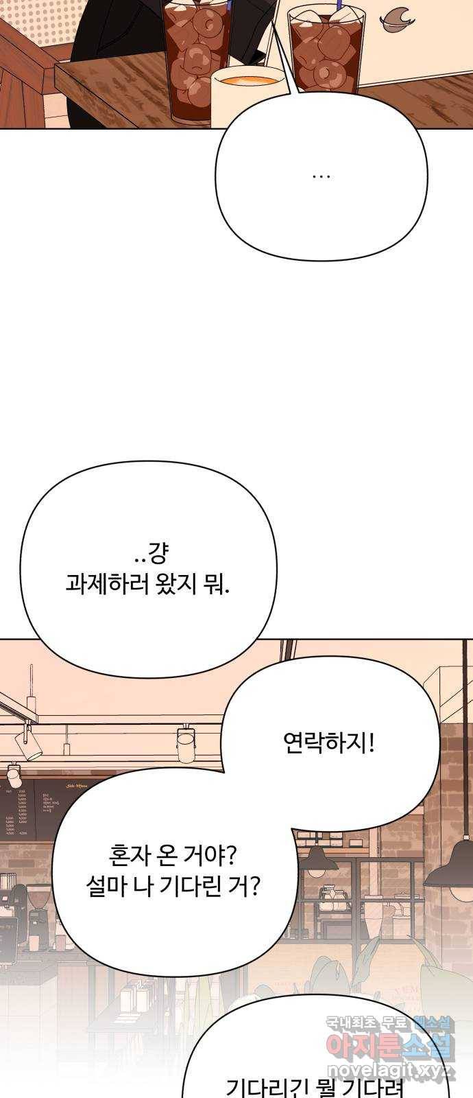 2022 몰래보는 로맨스 2화. 나도 몰래 봐야 됨 - 김기현 작가 83