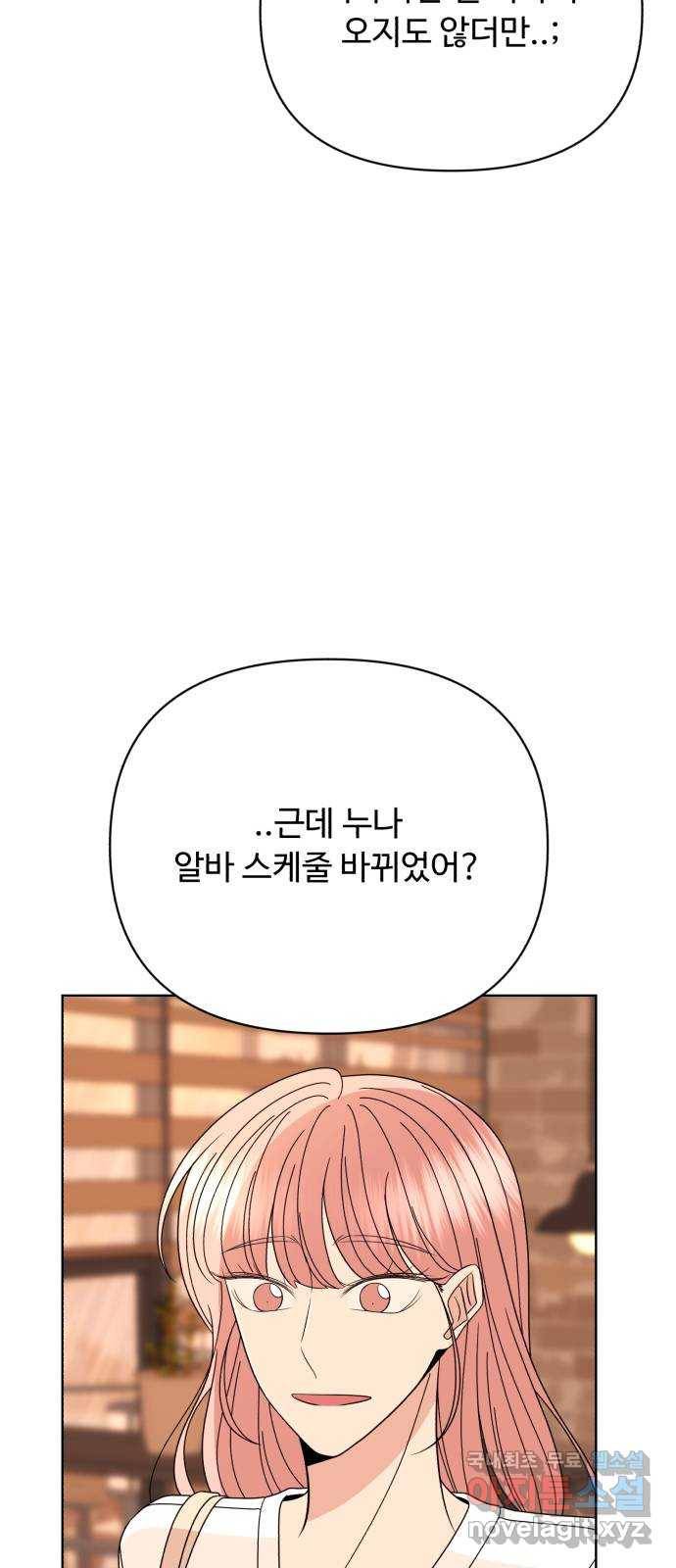 2022 몰래보는 로맨스 2화. 나도 몰래 봐야 됨 - 김기현 작가 84