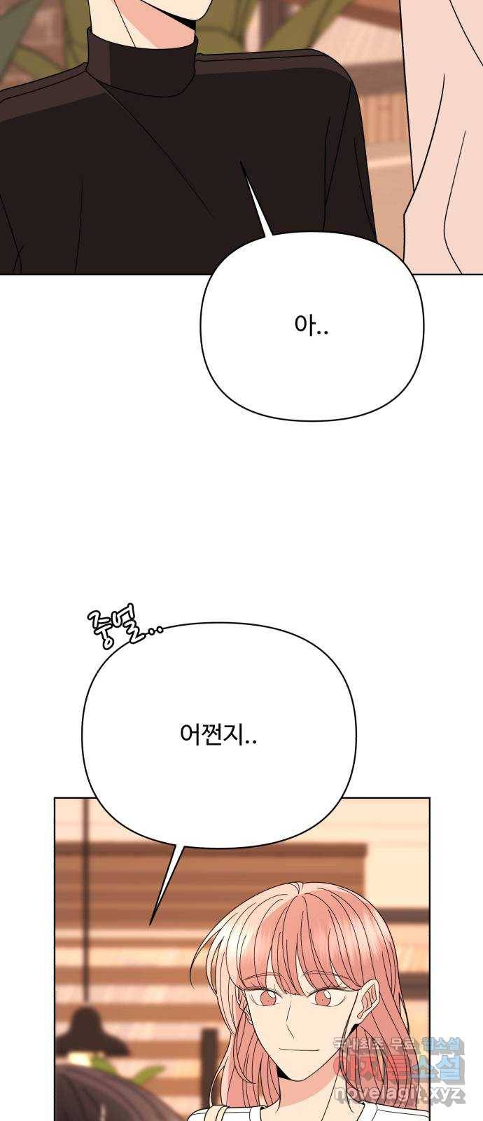 2022 몰래보는 로맨스 2화. 나도 몰래 봐야 됨 - 김기현 작가 86