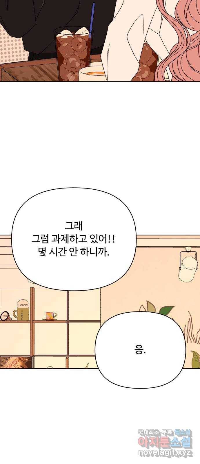 2022 몰래보는 로맨스 2화. 나도 몰래 봐야 됨 - 김기현 작가 91