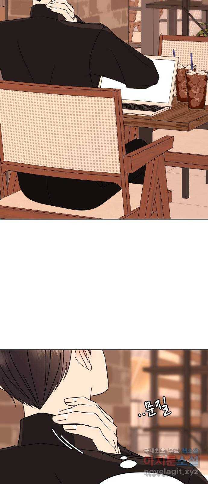 2022 몰래보는 로맨스 2화. 나도 몰래 봐야 됨 - 김기현 작가 95