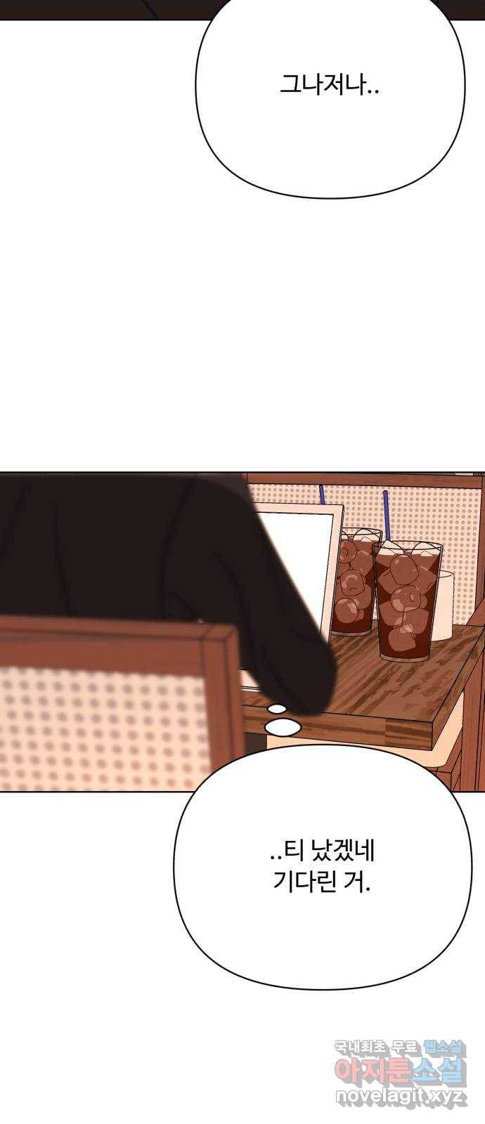 2022 몰래보는 로맨스 2화. 나도 몰래 봐야 됨 - 김기현 작가 96