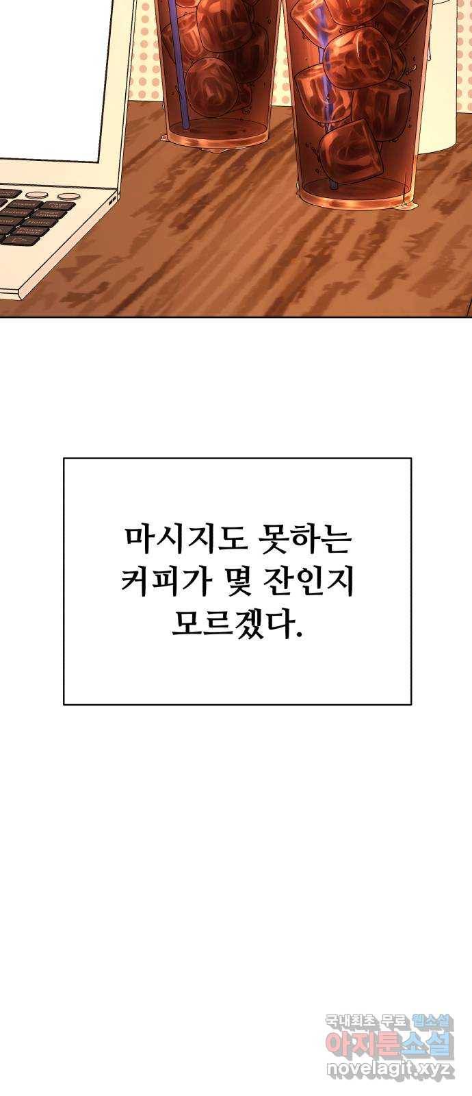 2022 몰래보는 로맨스 2화. 나도 몰래 봐야 됨 - 김기현 작가 98