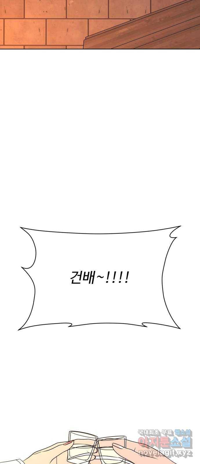 2022 몰래보는 로맨스 2화. 나도 몰래 봐야 됨 - 김기현 작가 100