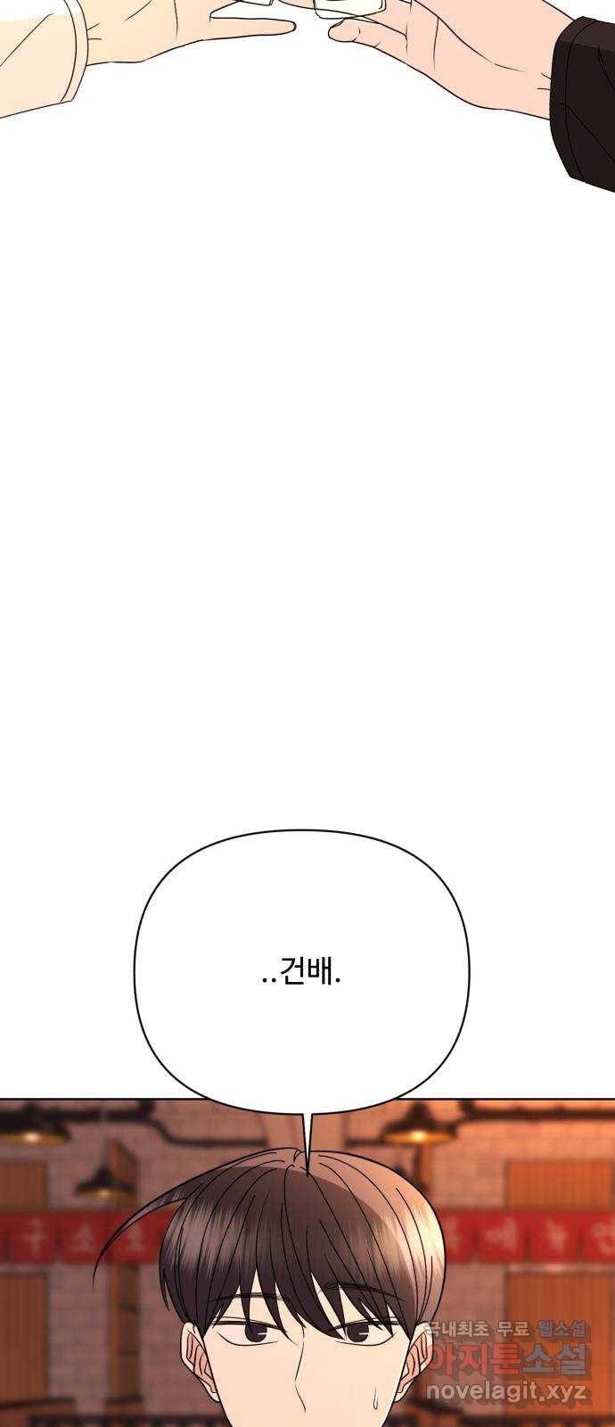 2022 몰래보는 로맨스 2화. 나도 몰래 봐야 됨 - 김기현 작가 101
