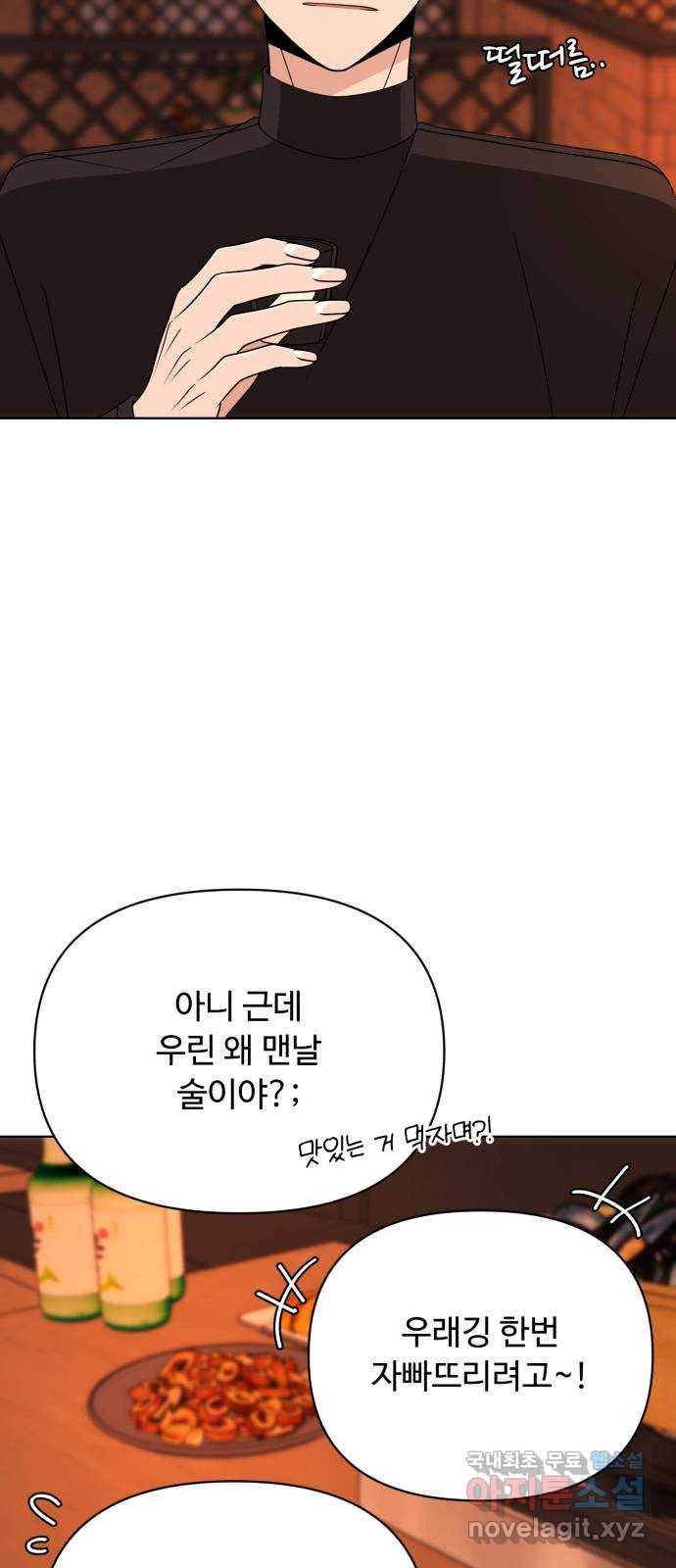 2022 몰래보는 로맨스 2화. 나도 몰래 봐야 됨 - 김기현 작가 102