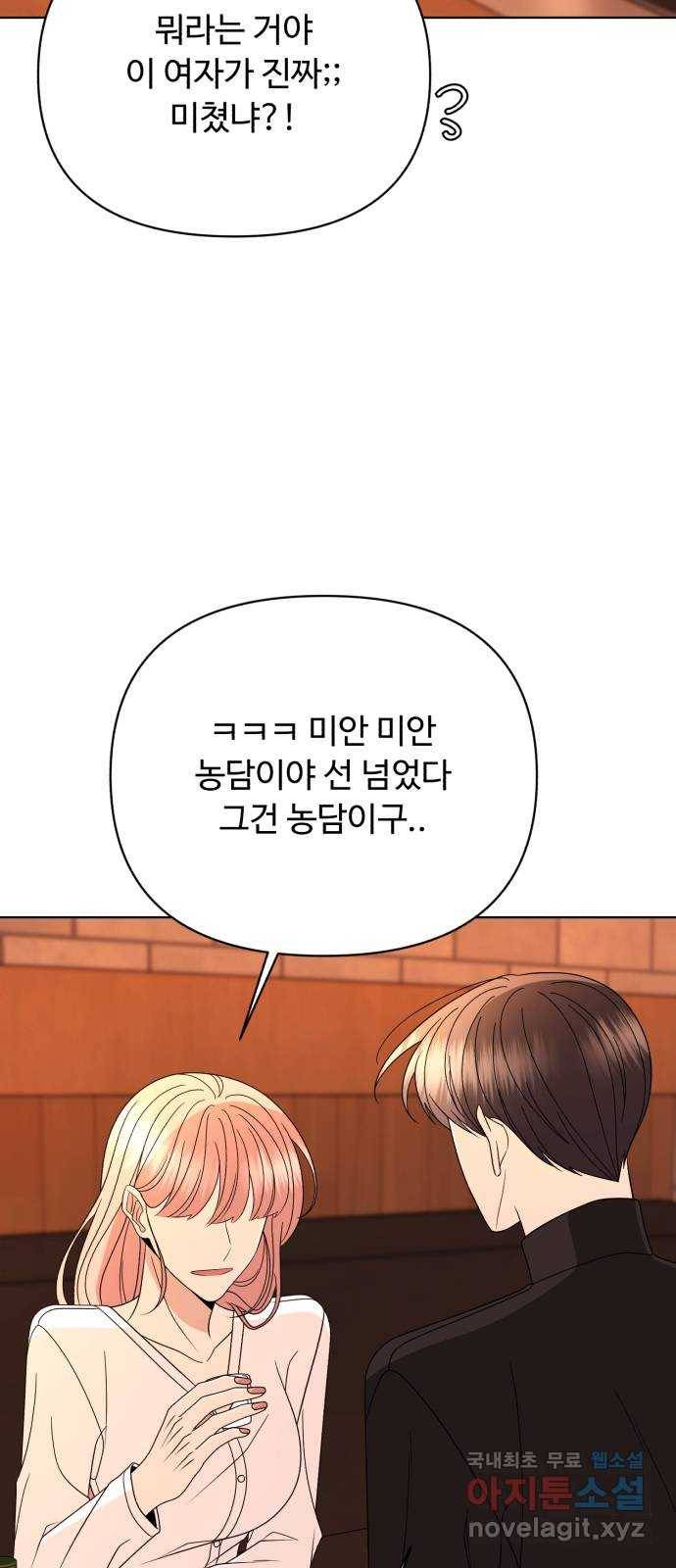 2022 몰래보는 로맨스 2화. 나도 몰래 봐야 됨 - 김기현 작가 103