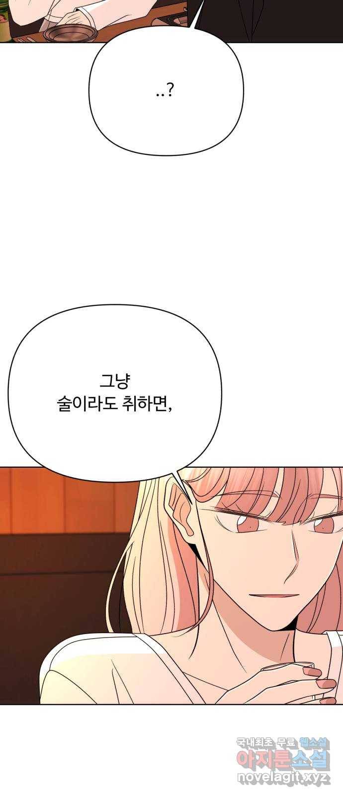 2022 몰래보는 로맨스 2화. 나도 몰래 봐야 됨 - 김기현 작가 104