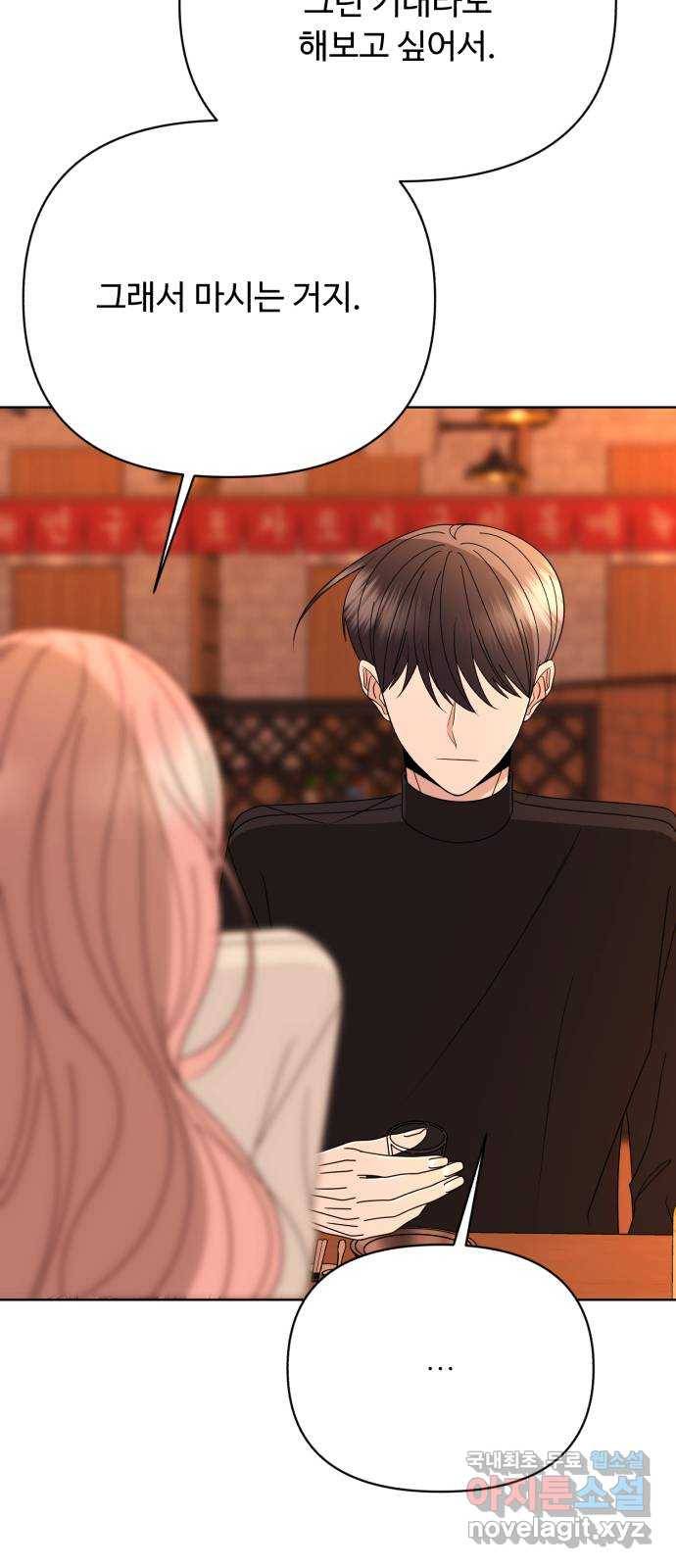 2022 몰래보는 로맨스 2화. 나도 몰래 봐야 됨 - 김기현 작가 107