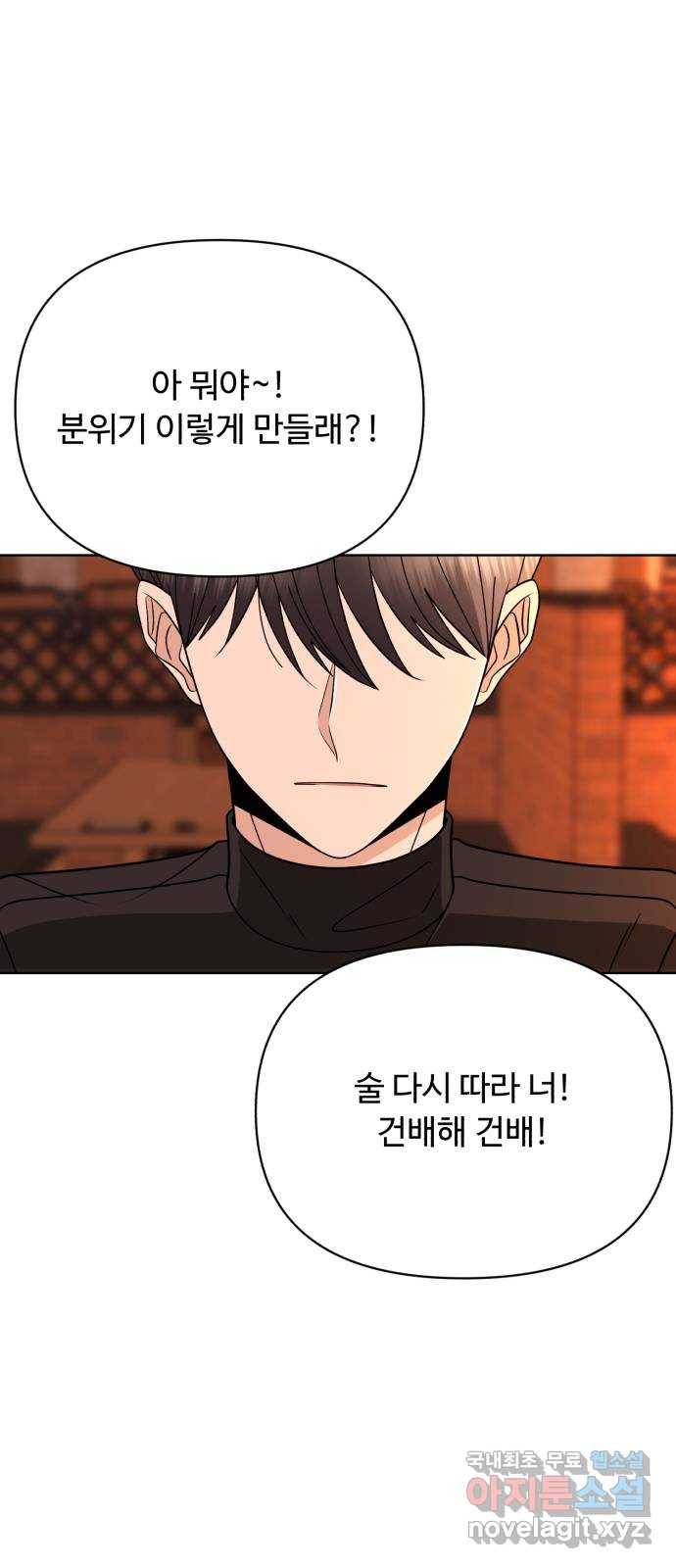 2022 몰래보는 로맨스 2화. 나도 몰래 봐야 됨 - 김기현 작가 108