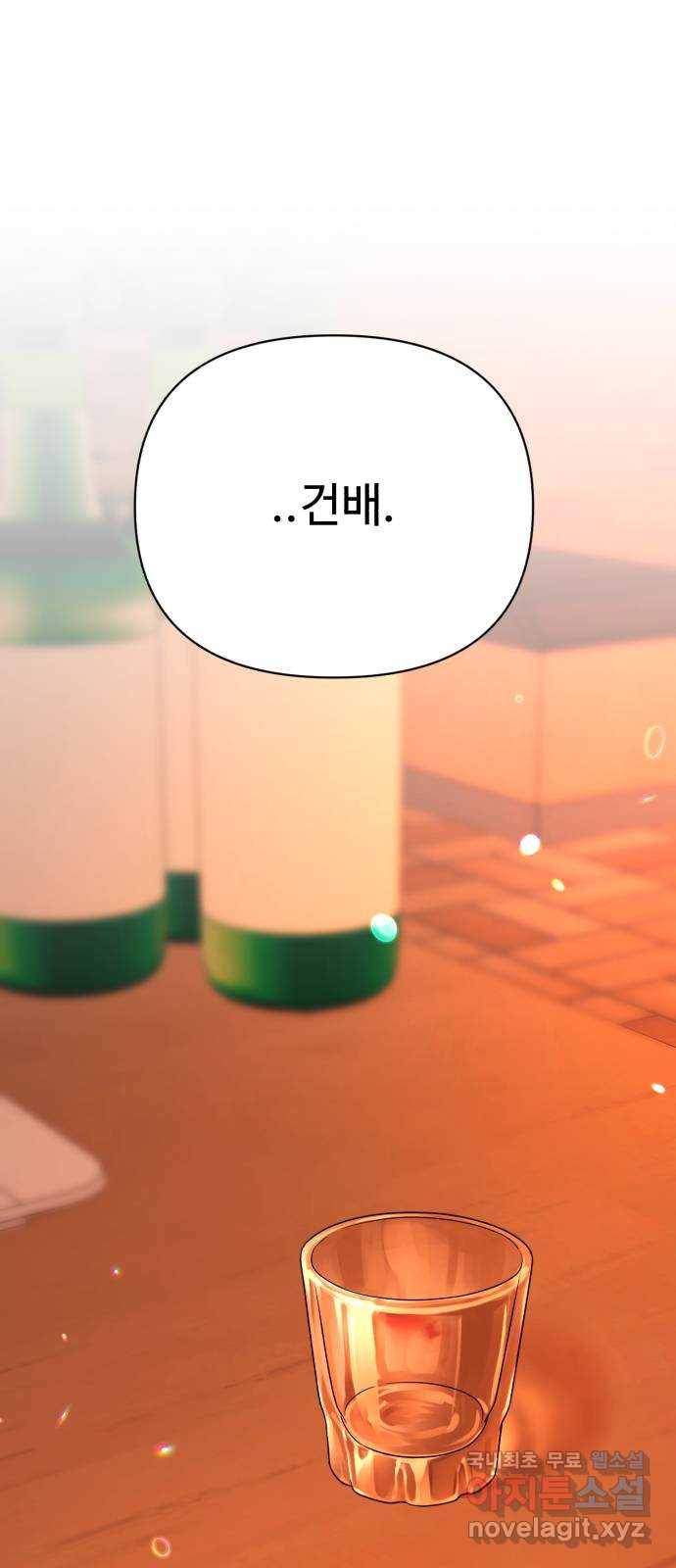 2022 몰래보는 로맨스 2화. 나도 몰래 봐야 됨 - 김기현 작가 109