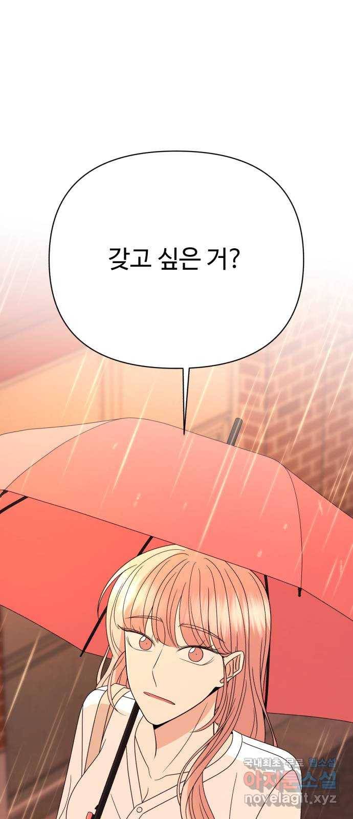 2022 몰래보는 로맨스 2화. 나도 몰래 봐야 됨 - 김기현 작가 112