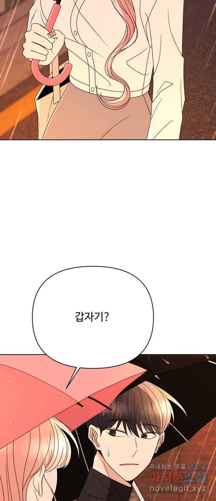 2022 몰래보는 로맨스 2화. 나도 몰래 봐야 됨 - 김기현 작가 113