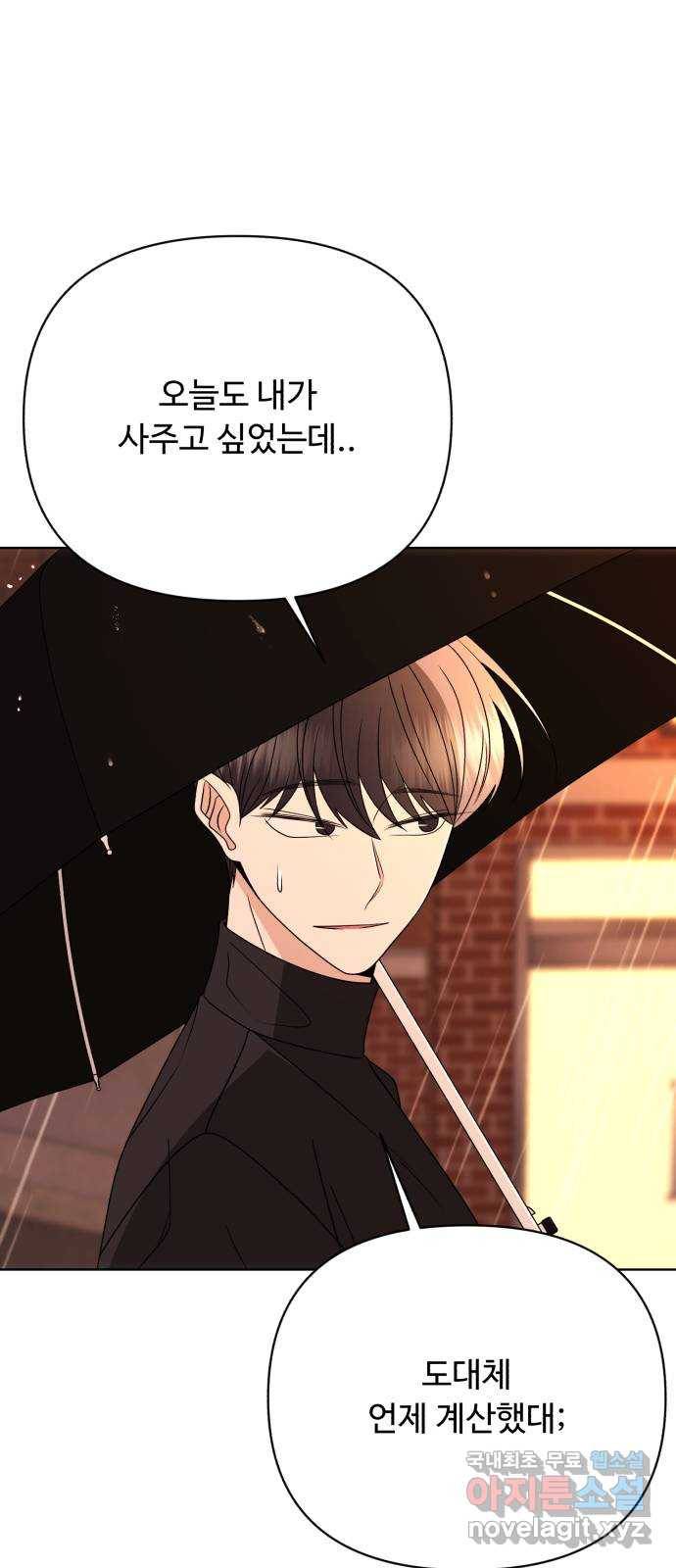 2022 몰래보는 로맨스 2화. 나도 몰래 봐야 됨 - 김기현 작가 116