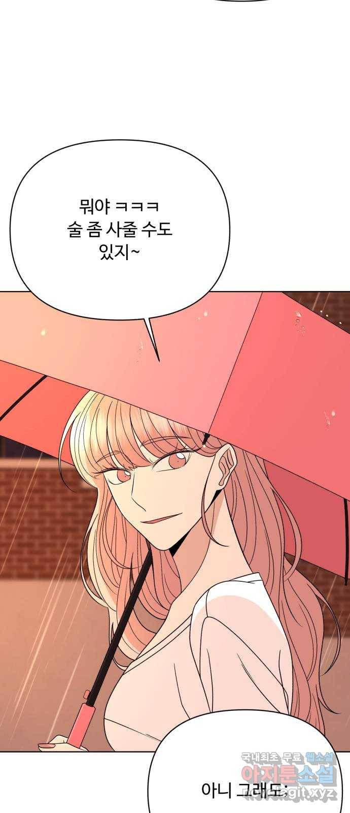 2022 몰래보는 로맨스 2화. 나도 몰래 봐야 됨 - 김기현 작가 117