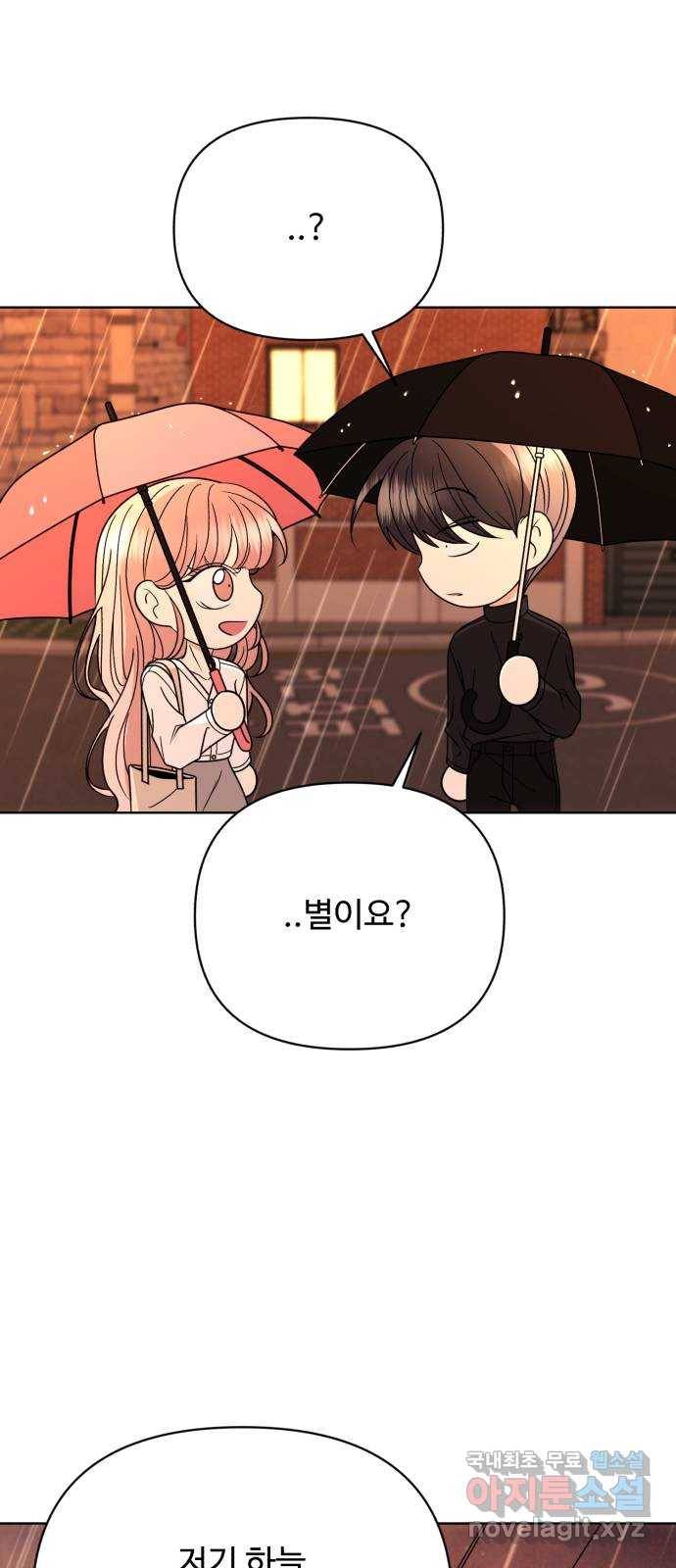 2022 몰래보는 로맨스 2화. 나도 몰래 봐야 됨 - 김기현 작가 122
